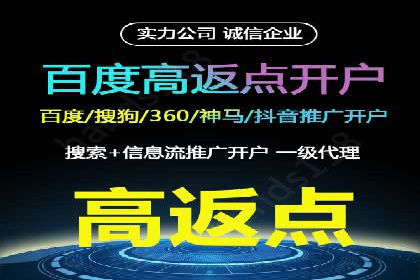 百度推广开户实战：从新手到高手的成长之路